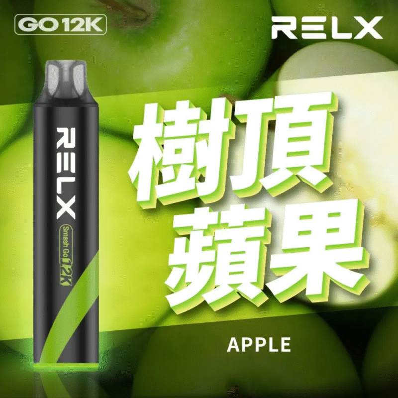RELX Smash Go 12000口